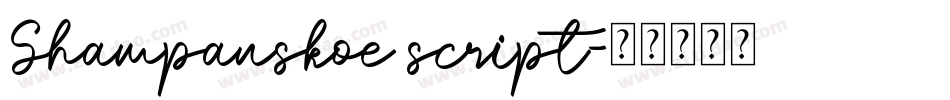 Shampanskoe script字体转换